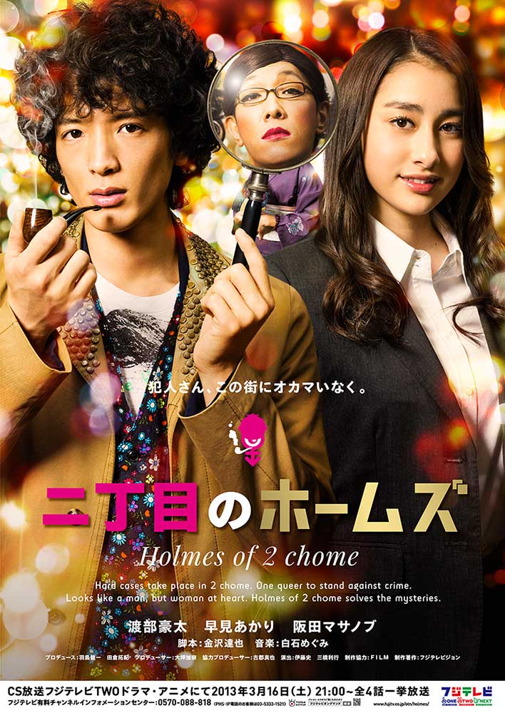 二丁目のホームズ PHOTOGRAPHY CLIMBERS クライマーズ